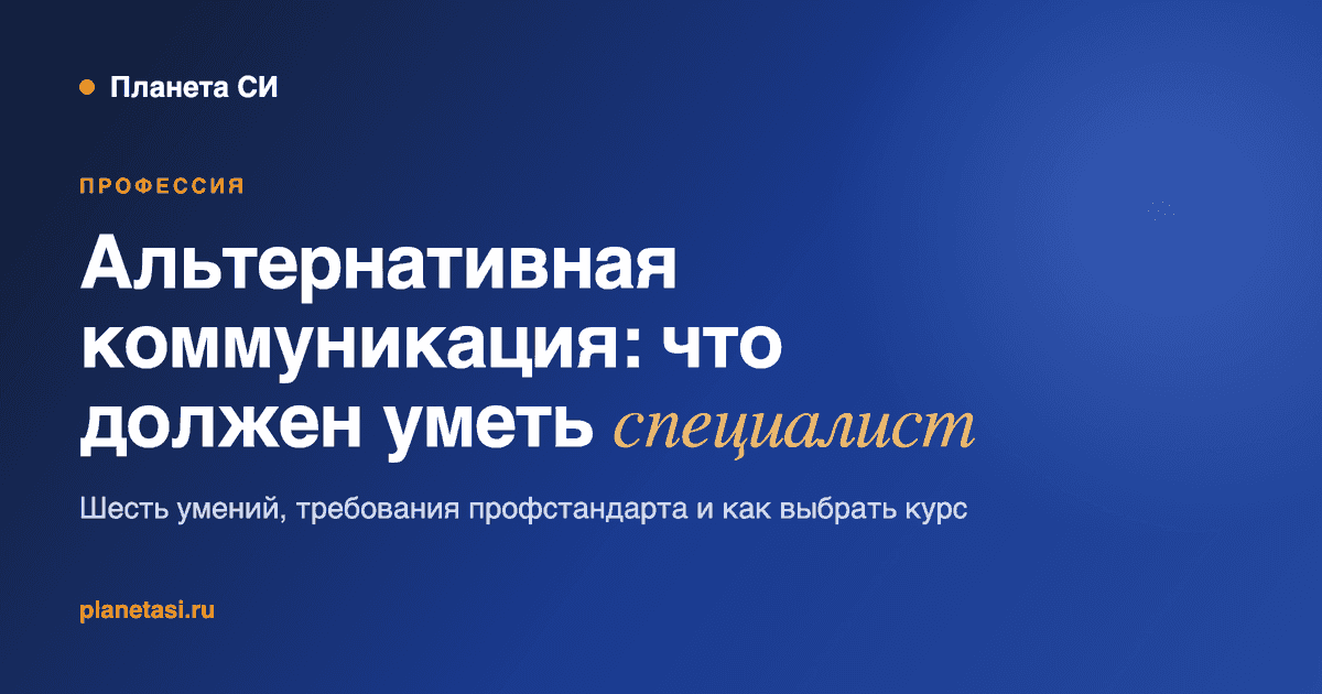 АДК в образовательном процессе: что это и что должен уметь специалист